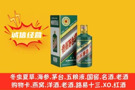 巴音郭楞回收生肖茅台酒